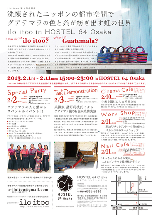 ilo itoo_A4flyer_back