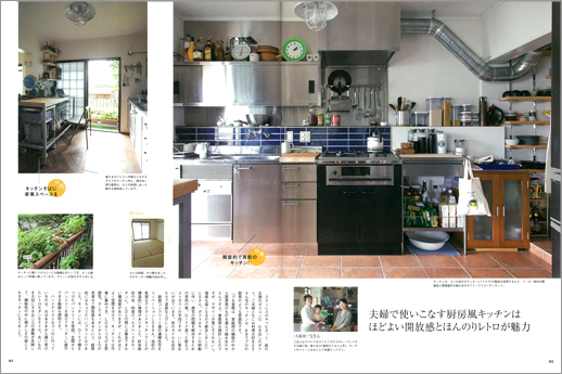 別冊プラスワンリビング/はじめてのRe;Form No.5