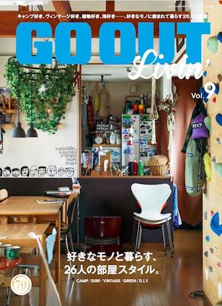 goout_vol9