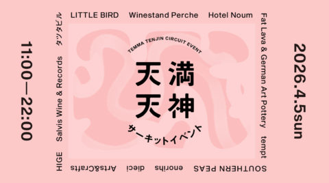 天満天神サーキットイベント