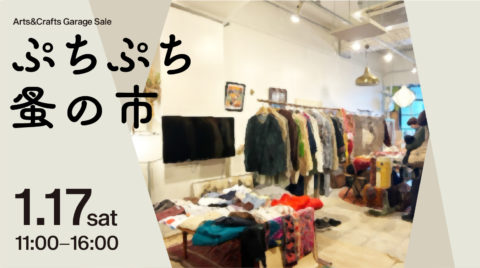 終了｜ぷちぷち蚤の市 @share space MAU